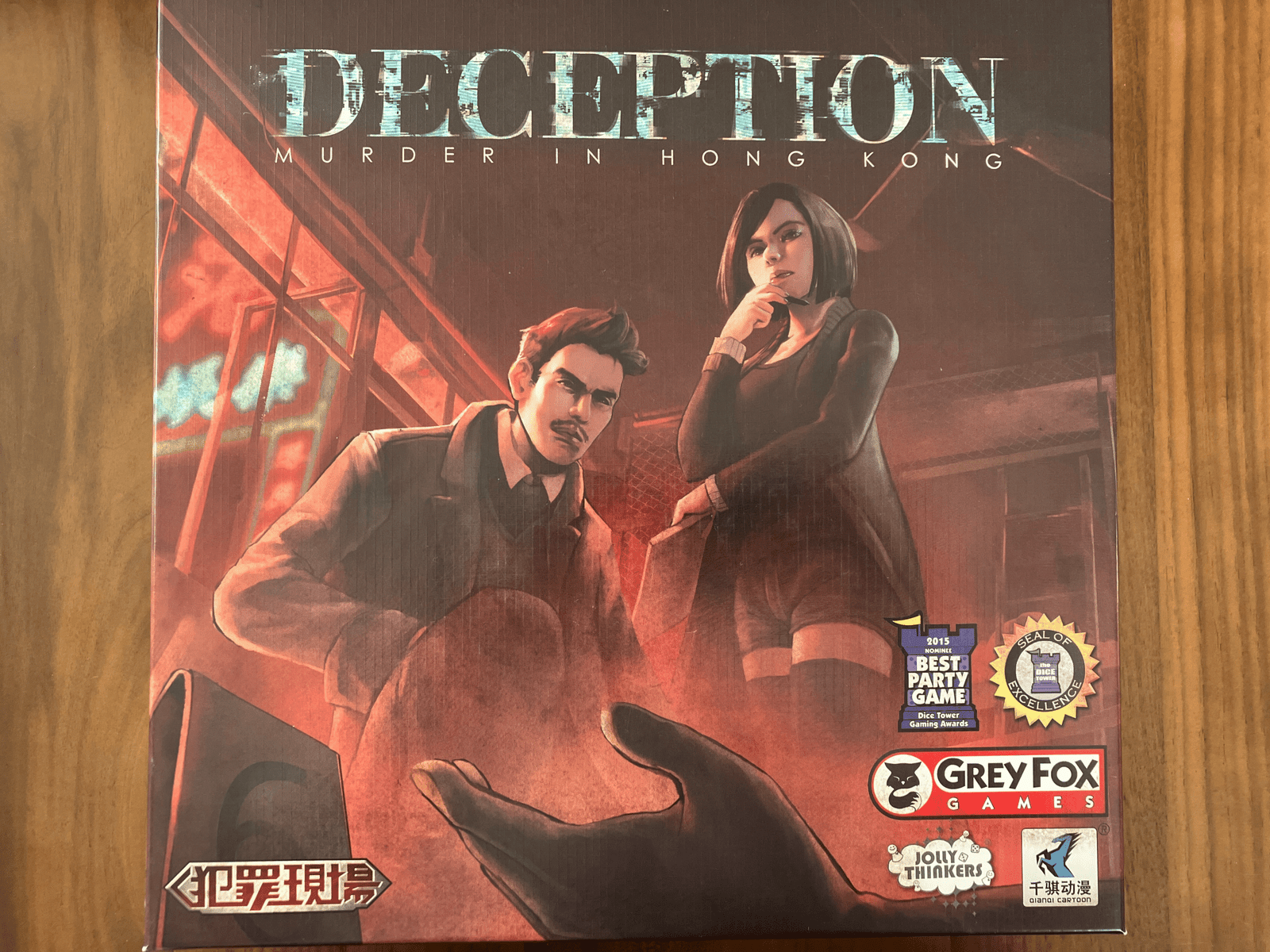 Deception Murder in Hong Kong game box