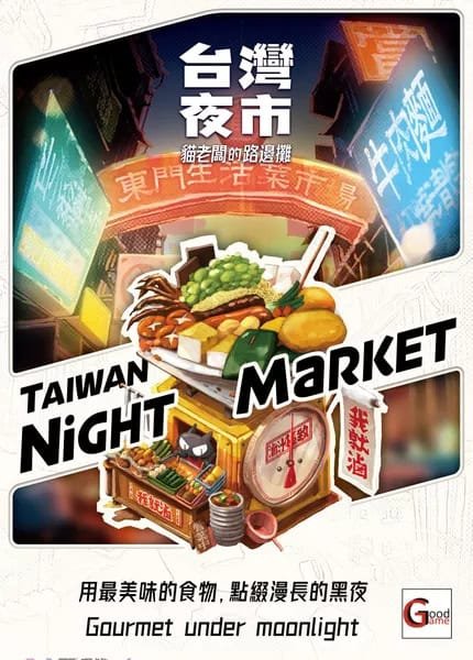 Taiwan Night Market - asian board games list