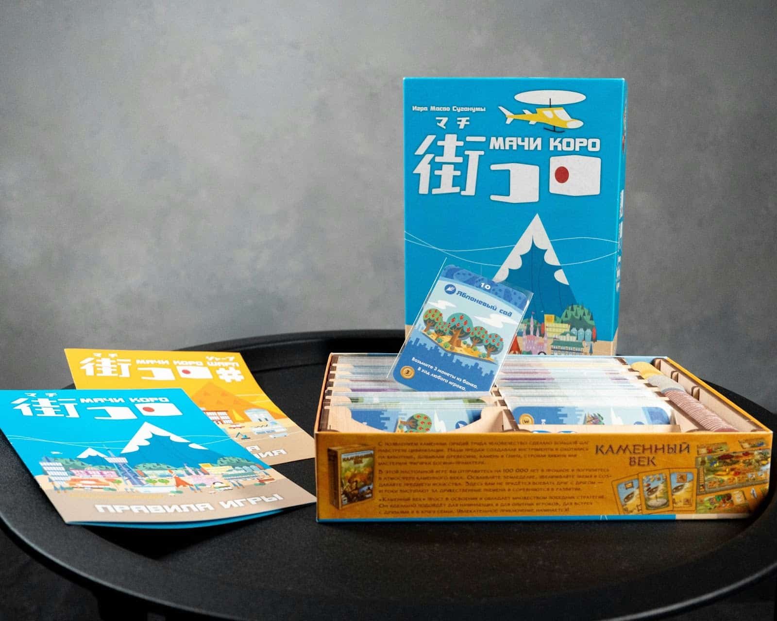 board game basket